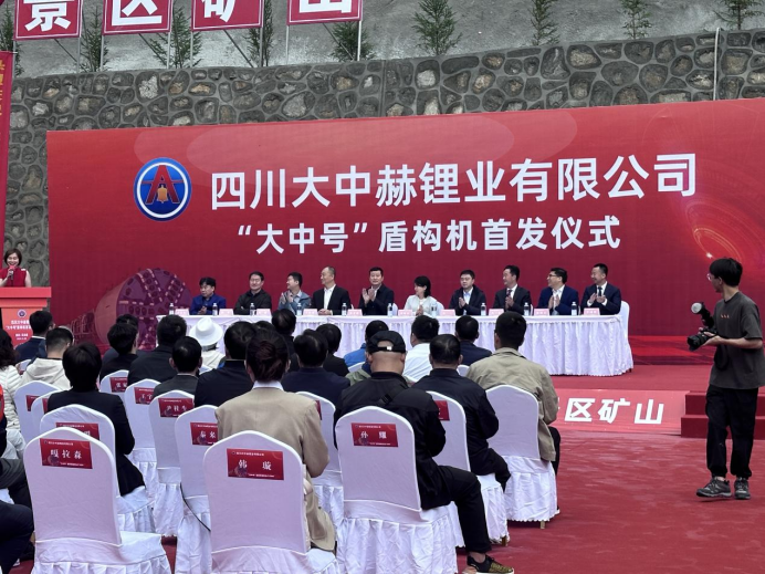 四川加达锂矿勘探超预期!银河国际galaxy网站又一TBM开始掘进 明年副产矿或增营收