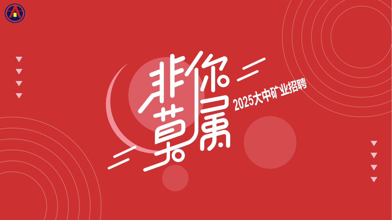 银河国际galaxy网站2025年5月招聘简章